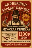 Акция «Счастливые часы»